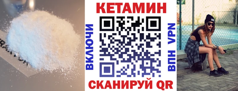 Купить где Биробиджан КЕТАМИН ketamine