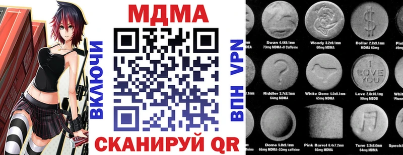 Купить где  Биробиджан  MDMA crystal 