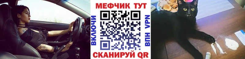 Меф мяу мяу  Купить где  Биробиджан 