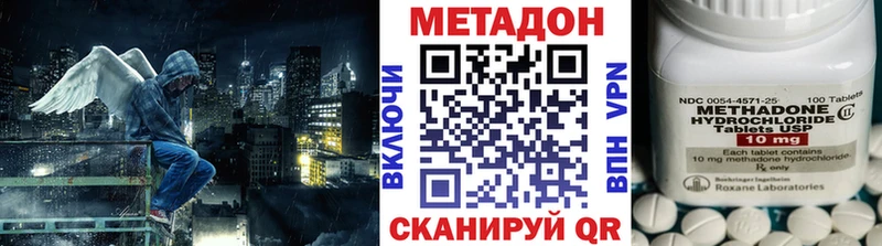 Метадон VHQ  Купить  Биробиджан 