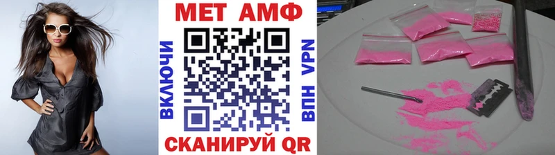 Метамфетамин мет  Купить закладки  Биробиджан 