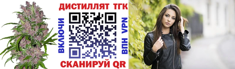 Дистиллят ТГК вейп  Купить  Биробиджан 